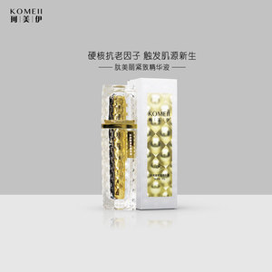 肽美丽紧致精华液