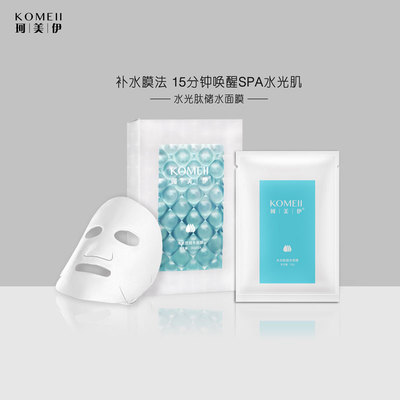 水光肽储水面膜