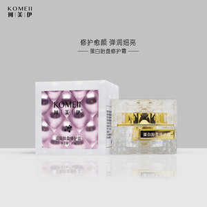 蛋白胎盘修护霜