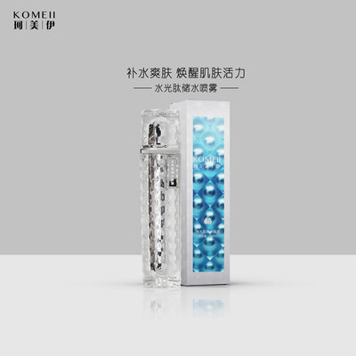 水光肽储水喷雾