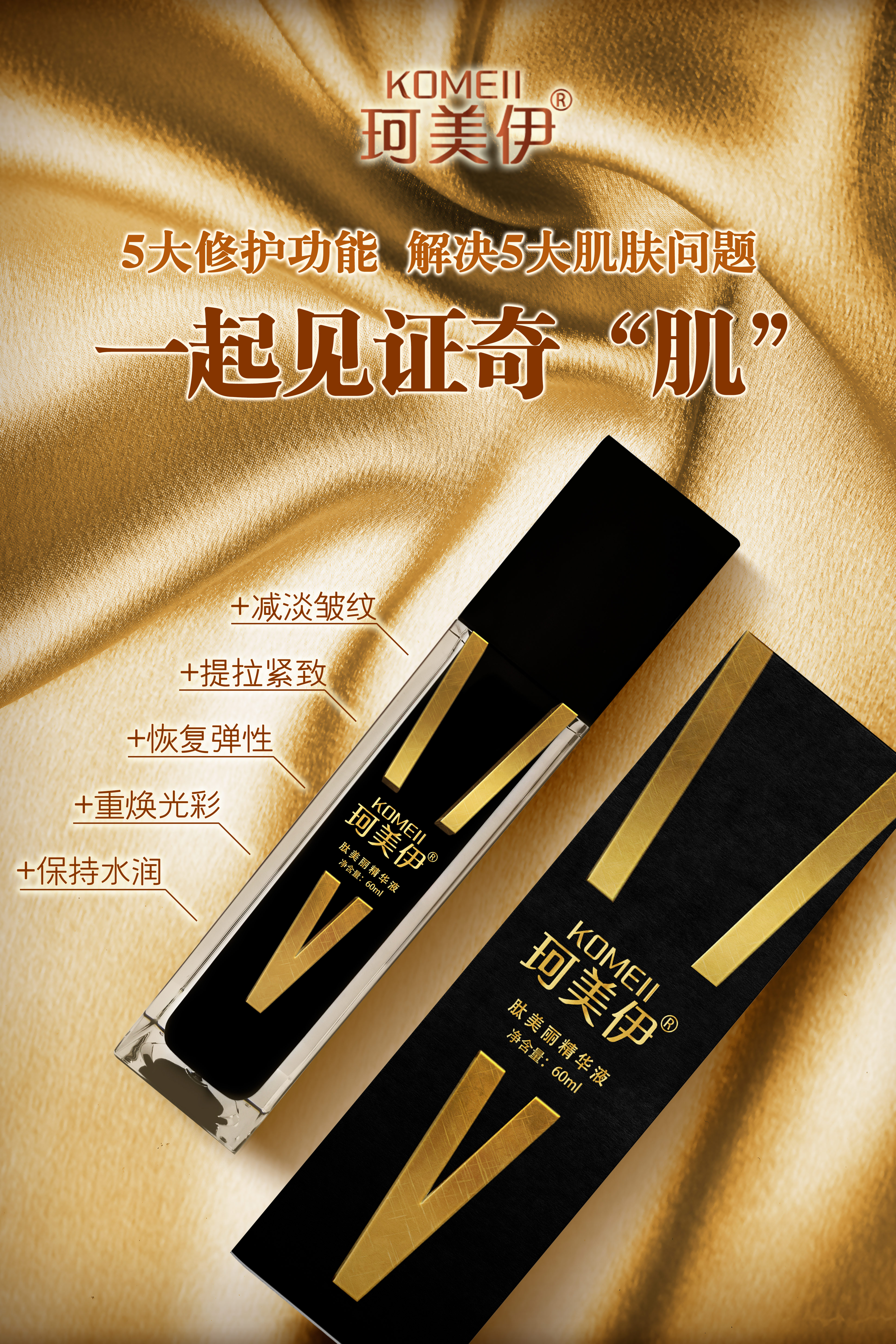 肽美丽精华液2.jpg