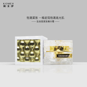 肽美丽紧致精华霜