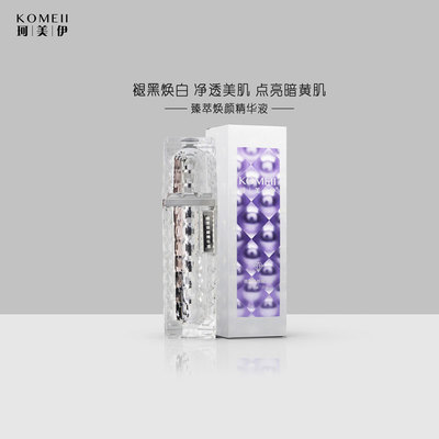 臻萃焕颜精华液