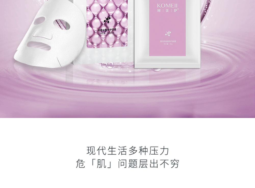 面膜详情页_02.jpg