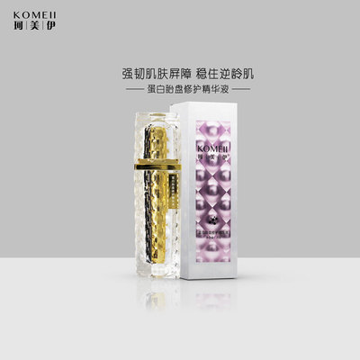 蛋白胎盘修护精华液